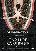 Cover image of the movie Taynoye vlecheniye