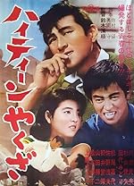 Cover image of the movie Teenage Yakuza