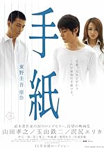 Cover image of the movie Tegami