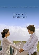 Cover image of the movie Tengoku no honya - koibi