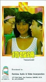 Cover image of the movie Teppanyaki