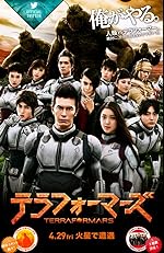 Cover image of the movie Terra Formars