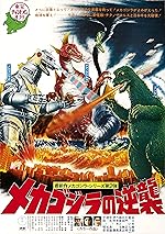 Cover image of the movie Terror of Mechagodzilla