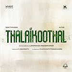 Cover image of the movie Thalaikoothal