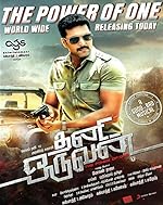 Cover image of the movie Thani Oruvan