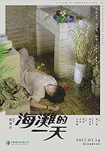 Cover image of the movie That Day, on the Beach