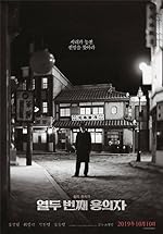 Cover image of the movie The 12th Suspect