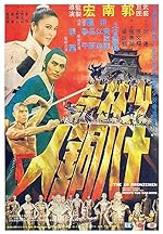 Cover image of the movie The 18 Bronzemen