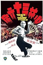 Cover image of the movie The 36th Chamber of Shaolin