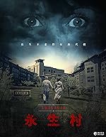 Cover image of the movie The Amaranth