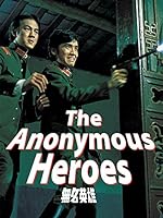 Cover image of the movie The Anonymous Heroes