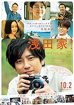 Cover image of the movie The Asadas