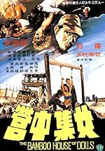 Cover image of the movie The Bamboo House of Dolls