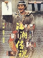 Cover image of the movie The Bare-Footed Kid