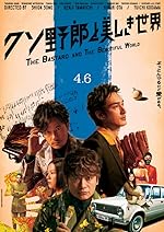 Cover image of the movie The Bastard and the Beautiful World