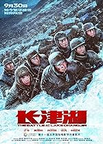 Cover image of the movie The Battle at Lake Changjin