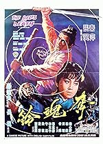 Cover image of the movie The Bells of Death