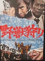 Cover image of the movie The Black Battlefront Kidnappers