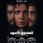 Cover image of the movie The Black Box