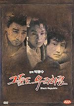 Cover image of the movie The Black Republic