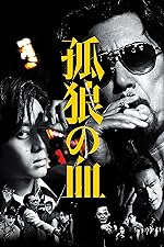 Cover image of the movie The Blood of Wolves