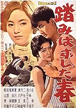 Cover image of the movie The Boy Who Came Back