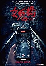 Cover image of the movie The Bridge Curse