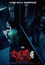 Cover image of the movie The Bridge Curse: Ritual