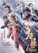 Cover image of the movie The Brink