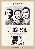 Cover image of the movie The Brothers and Sisters of the Toda Family