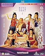 Cover image of the movie The Carnal Sutra Mat III