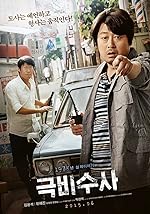 Cover image of the movie The Classified File