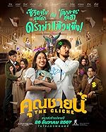 Cover image of the movie The Cliche