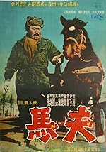 Cover image of the movie The Coachman