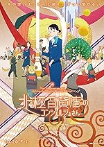 Cover image of the movie The Concierge at Hokkyoku Department Store