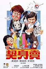 Cover image of the movie The Contract