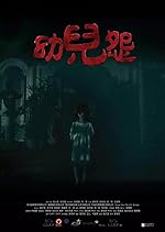 Cover image of the movie The Cursed