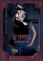 Cover image of the movie The Cursed Lesson