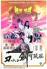 Cover image of the movie The Deadly Breaking Sword