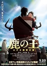 Cover image of the movie The Deer King