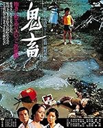 Cover image of the movie The Demon