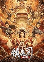 Cover image of the movie The Demon Suppressors: West Barbarian Beast