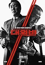 Cover image of the movie The Devil's Deal