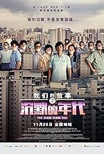 Cover image of the movie The Diam Diam Era