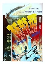 Cover image of the movie The Dragon Missile