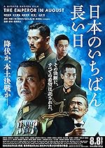 Cover image of the movie The Emperor in August