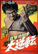 Cover image of the movie The Executioner II: Karate Inferno
