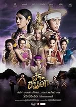 Cover image of the movie The Fabric