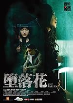 Cover image of the movie The Fallen