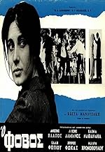 Cover image of the movie The Fear